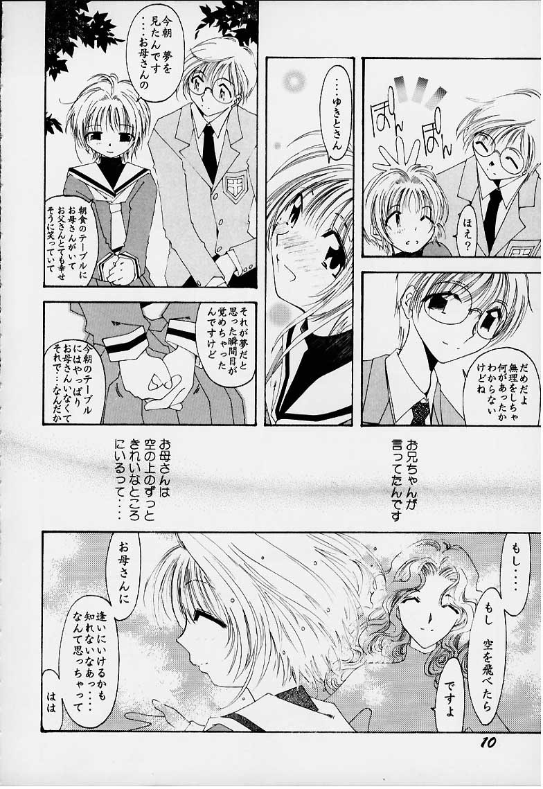 [RPG COMPANY2 (Various)] Lolita Spirits 3rd stage (Various) page 9 full