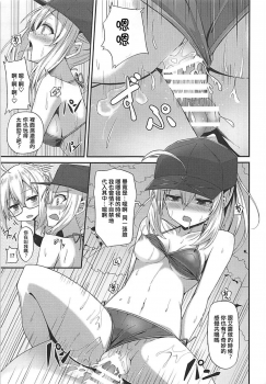 (C94) [2nd Life (Hino)] Summer Heroines (Fate/Grand Order) [Chinese] [奧日個人漢化] - page 16