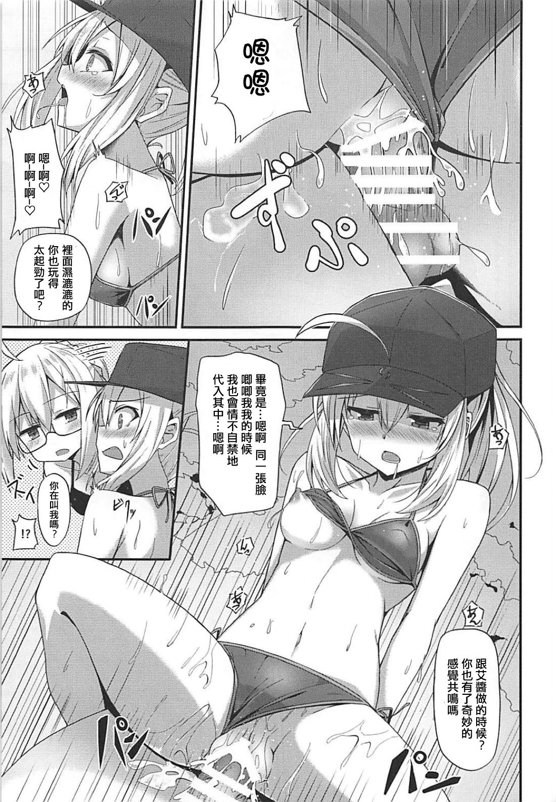 (C94) [2nd Life (Hino)] Summer Heroines (Fate/Grand Order) [Chinese] [奧日個人漢化] page 16 full