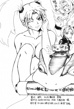 (C66) [Karakishi Youhei-dan Shinga (Kanenomori Sentarou, Sahara Wataru)] Inritsu (Naruto) - page 37
