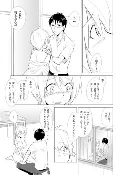 [Kurano] Nyotayan! Oshioki Namaiki Nyotaika Yankee 6 [Digital] - page 8