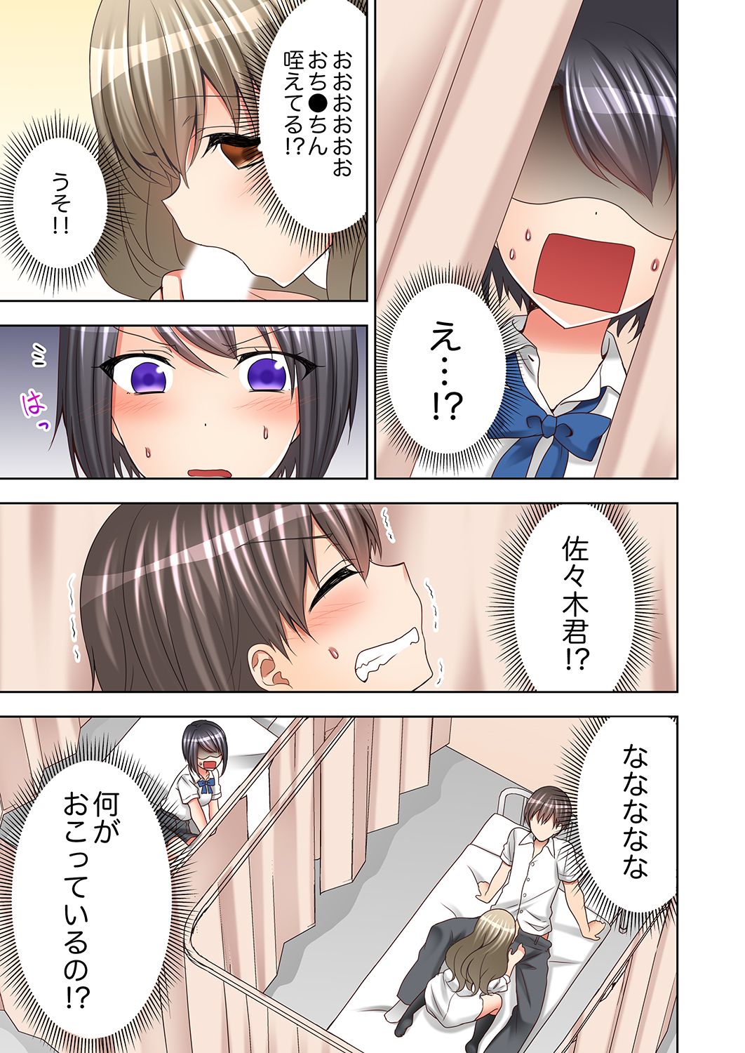 [モグ] 授業中にナカイキ性開発！えっちなオモチャでイカせてみた。【合本版】 1 page 65 full