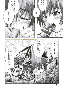 (C70) [GENOCIDE (Hattori Gorou)] PHANTASY STELLA ONLINE episode I S.P.A.T.S. Revolution (Phantasy Star Online) - page 9