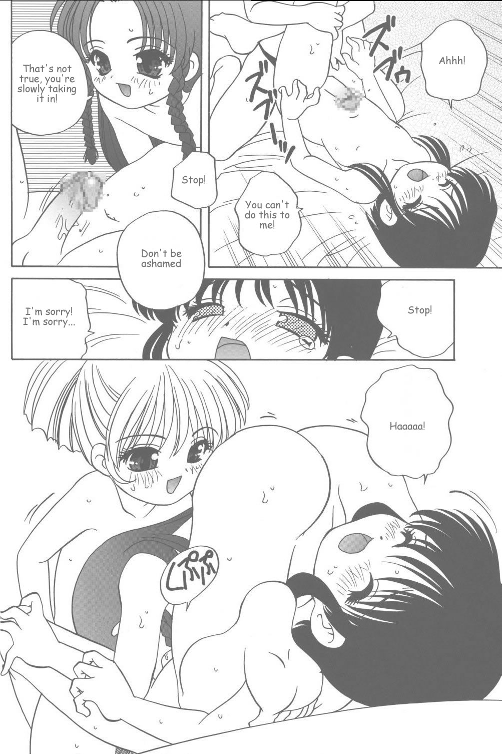 [Araki Akira] Shiiku Kousai [ENG] page 15 full