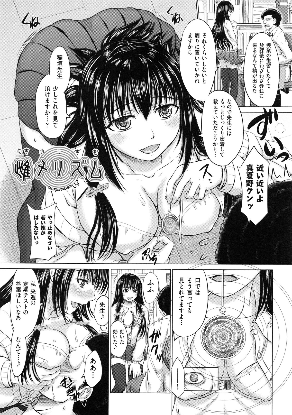 [Inanaki Shiki] Joshikousei Jusei Catalog page 138 full