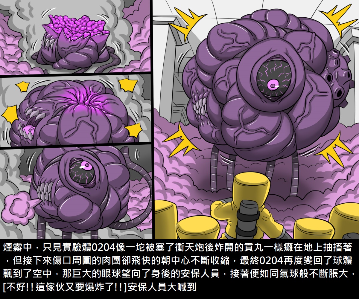 [Dr. Bug] Dr.BUG Containment Failure [Chinese] page 63 full