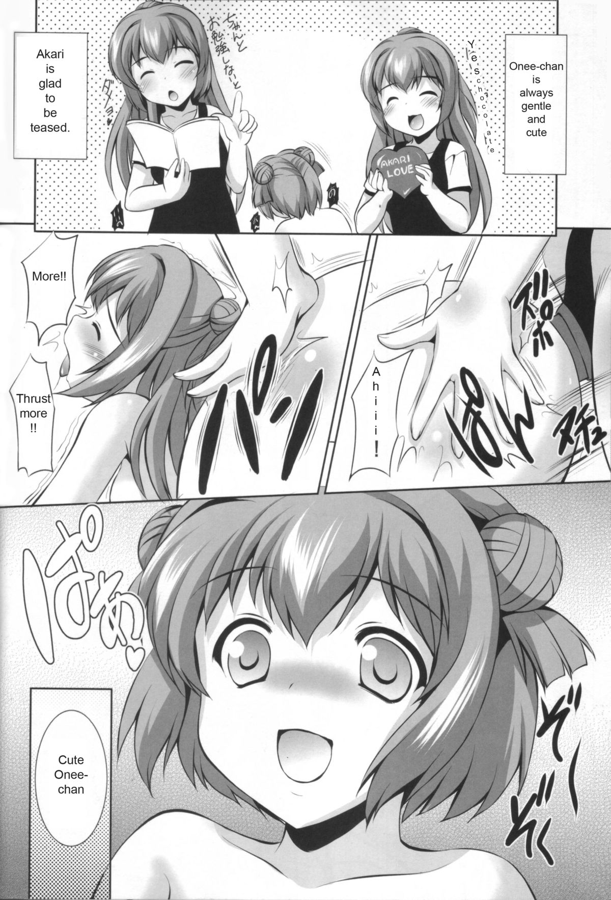 (C82) [Mizumo Club (Mizushiro Takuya)] AneChuChu Dakara Oneechan to ChuChu Shiyo♪ (YuruYuri) [English] page 15 full