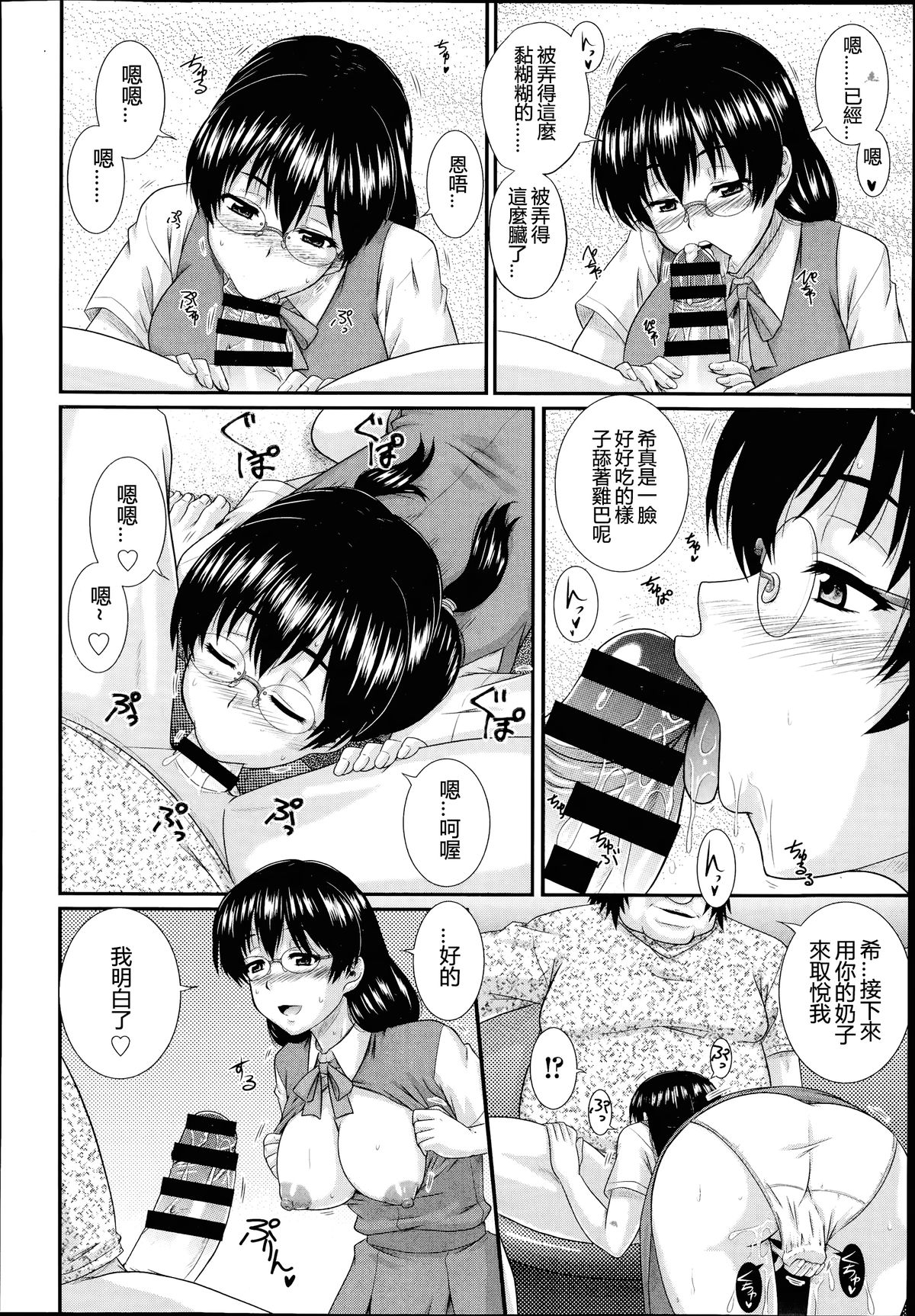 [Akiyama Kenta] Rinjin (COMIC AUN 2014-07) [Chinese] [响臭屁汉化组] page 10 full