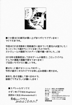 (C93) [Yakiniku Tabetai (Derauea)] Nishizumi Shiho no Ninshin Keiyaku (Girls und Panzer) [Chinese] [瓜皮汉化] [Incomplete] - page 16
