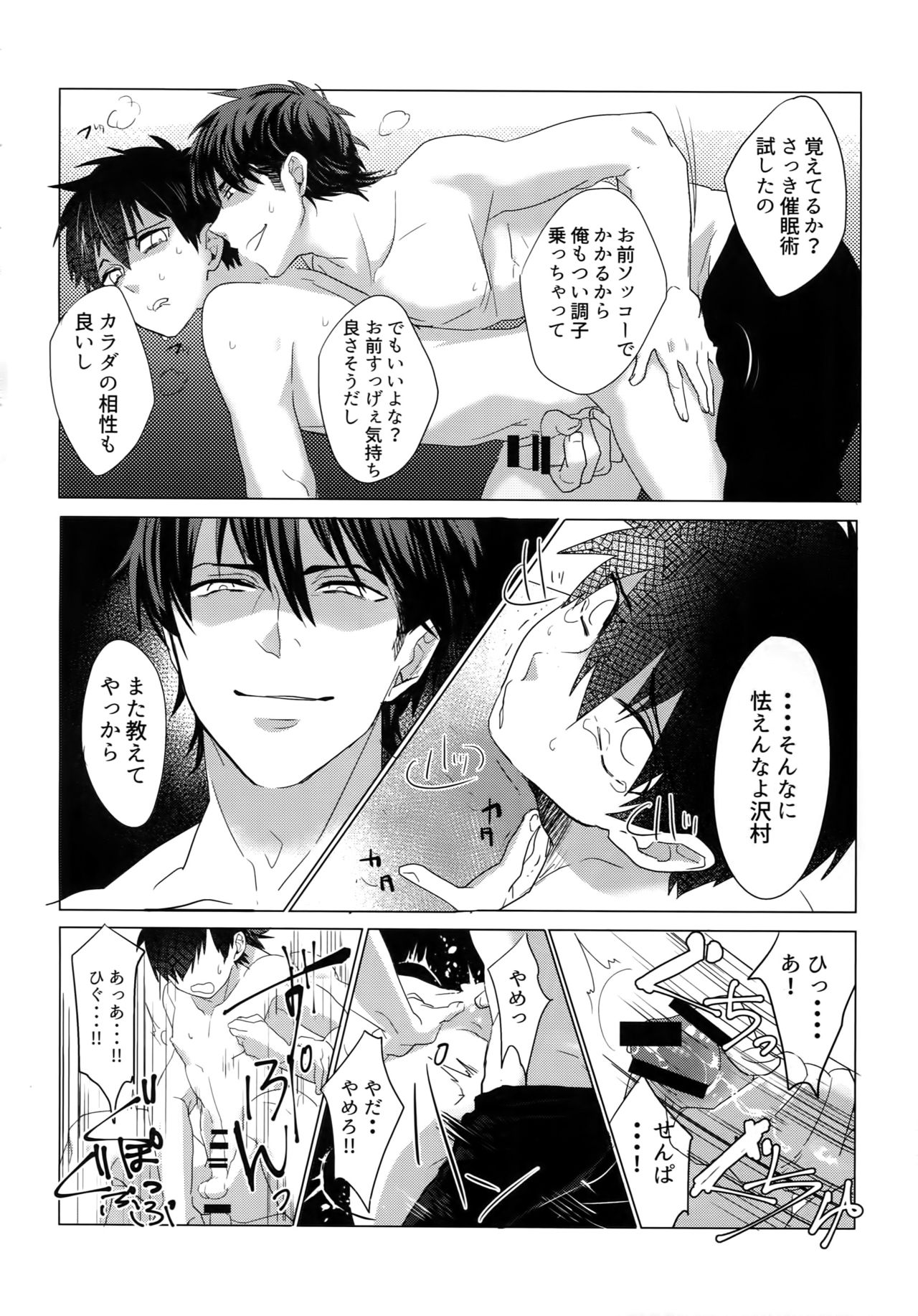 (Diamond Rainbow4) [Dig Dug (kurocastle)] BLACK -Osawa Sairokushuu- (Daiya no Ace) page 25 full