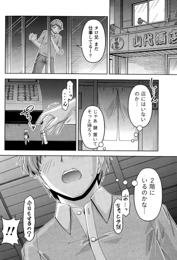 [Kakei Hidetaka] Kuchi Dome Ch.1-10 - page 32
