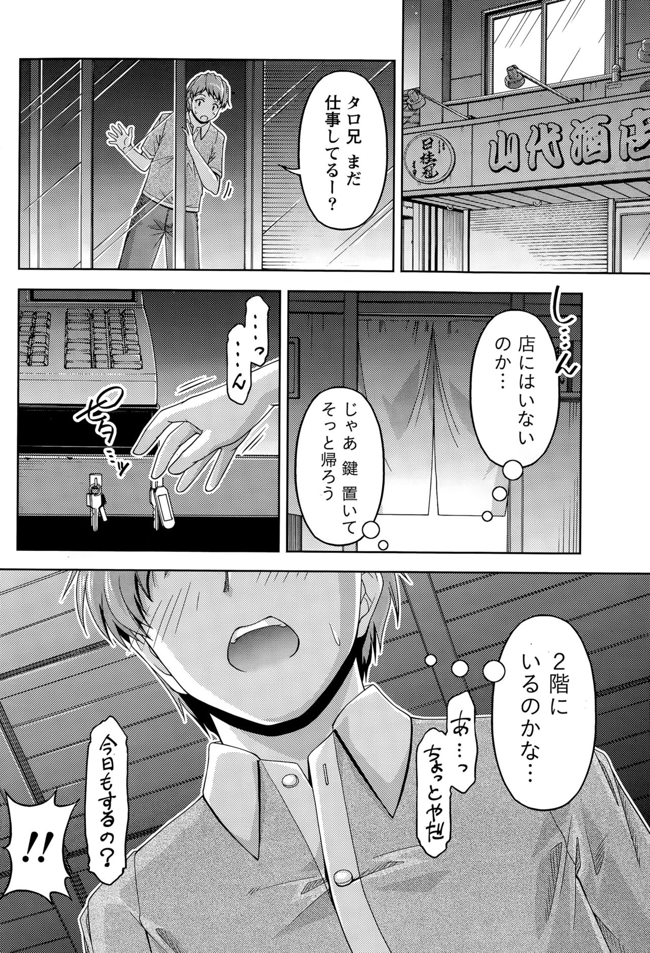 [Kakei Hidetaka] Kuchi Dome Ch.1-10 page 32 full