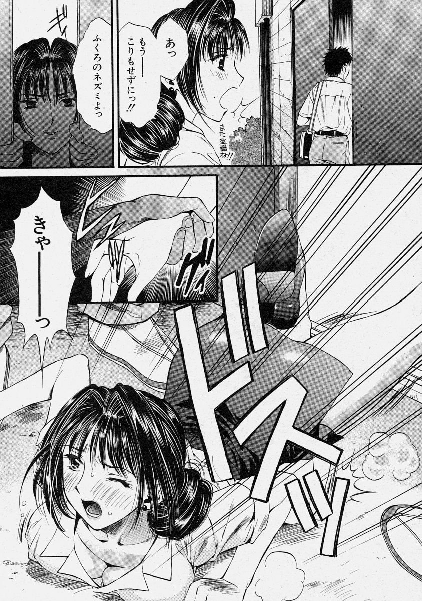 Comic Shingeki 2003-10 page 53 full