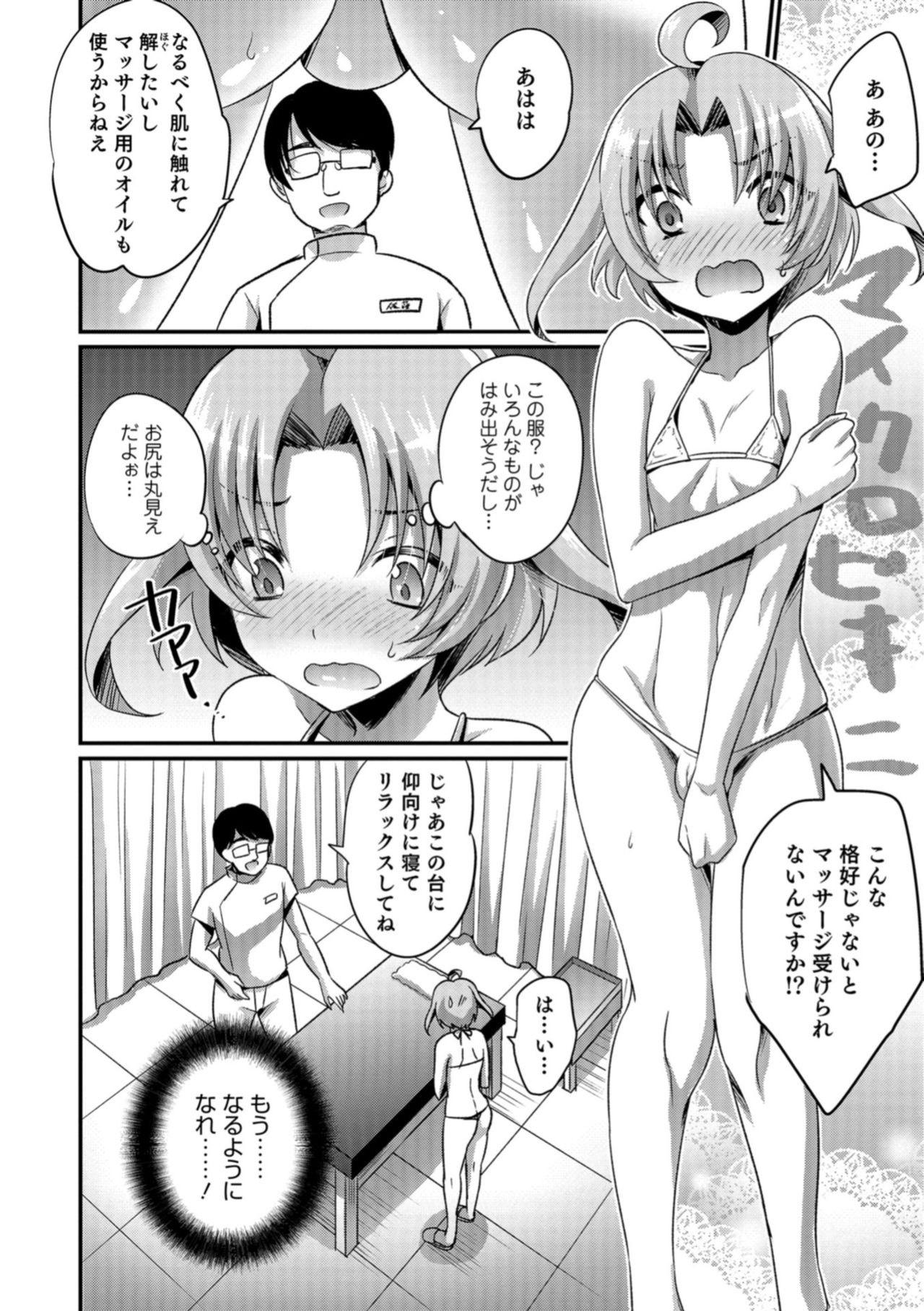 [Anthology] Otokonoko HEAVEN Vol. 42 [Digital] page 120 full