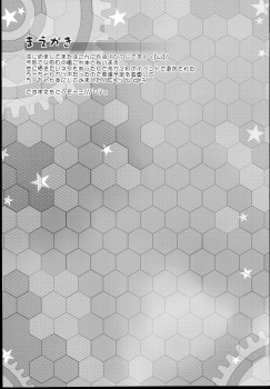 (COMIC1☆9) [Divine Fountain (Koizumi Hitsuji)] Kuso Teitoku ga Ro-chan o Kaizou Shitemita (Kantai Collection -KanColle-) - page 4