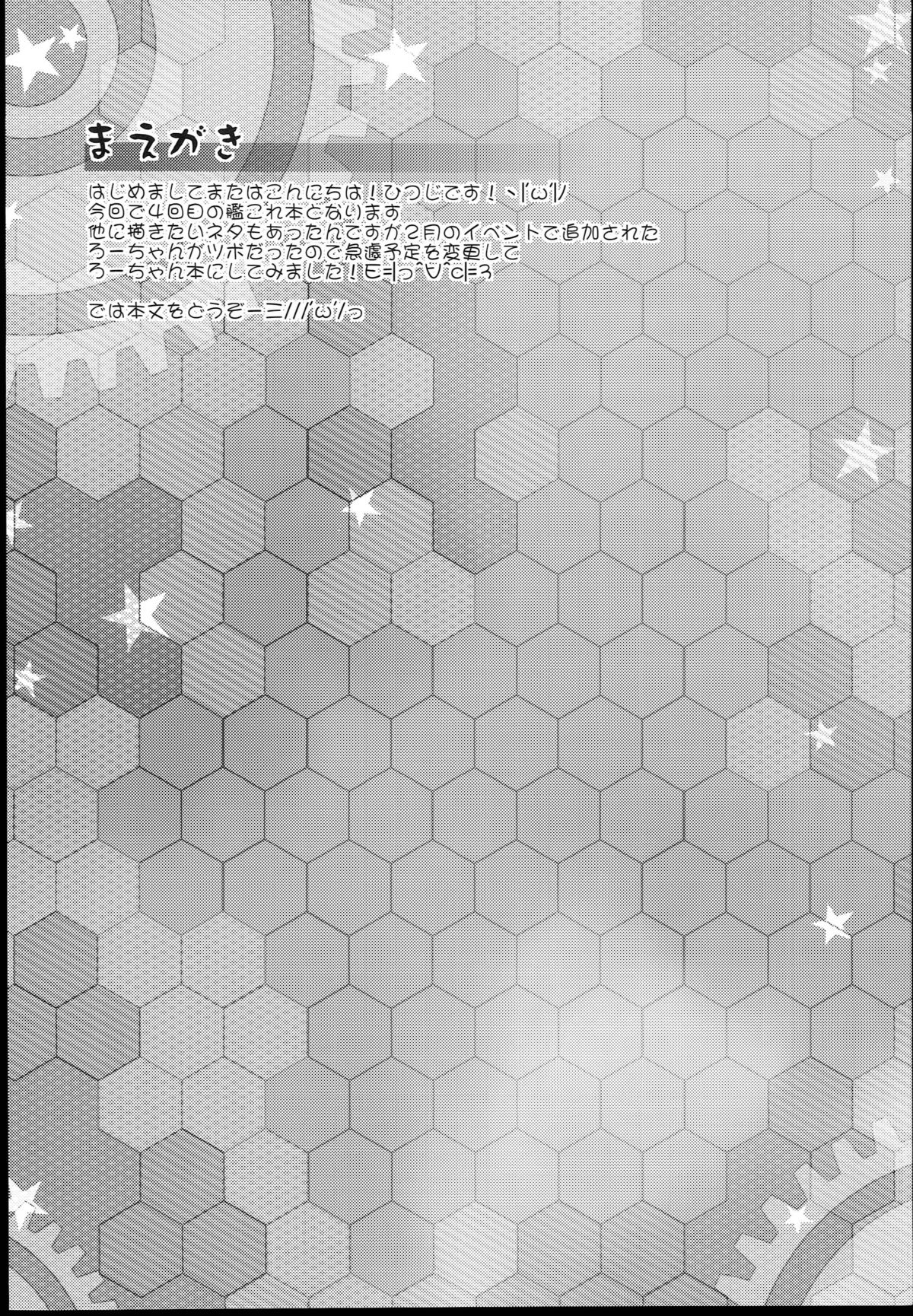 (COMIC1☆9) [Divine Fountain (Koizumi Hitsuji)] Kuso Teitoku ga Ro-chan o Kaizou Shitemita (Kantai Collection -KanColle-) page 4 full