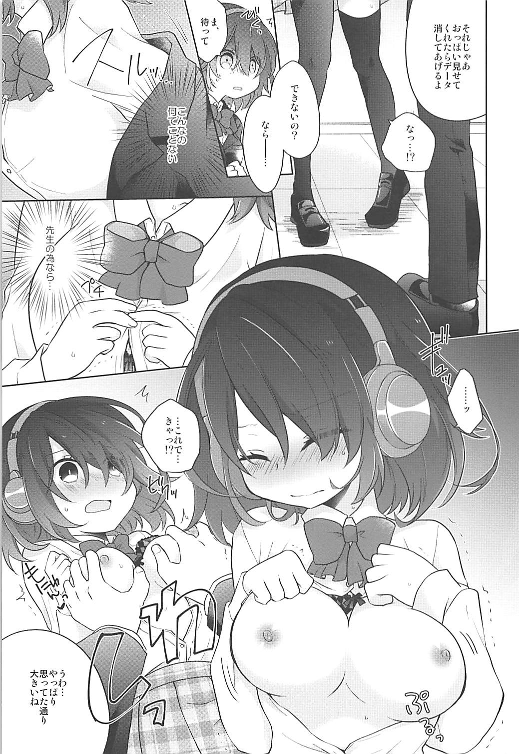 (SUPER27) [KiraKira Candy (Ichiha)] Himitsu no Kuni no Alice (SINoALICE) page 6 full