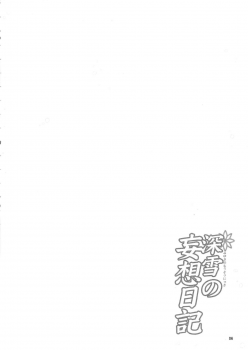 (COMIC1☆8) [RED CROWN (Ishigami Kazui)] Miyuki no Mousou Nikki | Miyuki's Delusion Diary (Mahouka Koukou no Rettousei) [English] {doujin-moe.us} - page 4