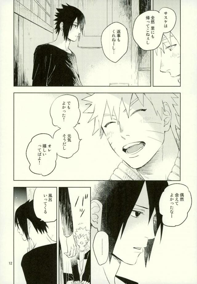 (Ore-tachi Kanari no Tomodachi dakara!) [Nekodaisuki (Yunopanchako)] Yukimichi (Naruto) page 10 full