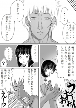 [Kirin Planet] Haha ga Volley wo Hajimetara - page 6