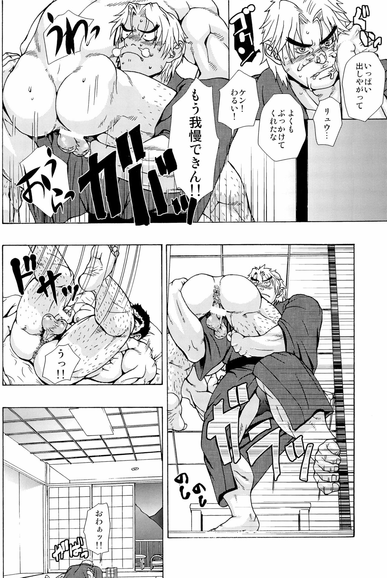 (C82) [AG (Ai Samurai)] Ten (Various) page 114 full