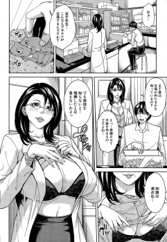 [Maimu-Maimu] Kyouko Sensei to Boku no Himitsu Ch. 1-2 - page 8