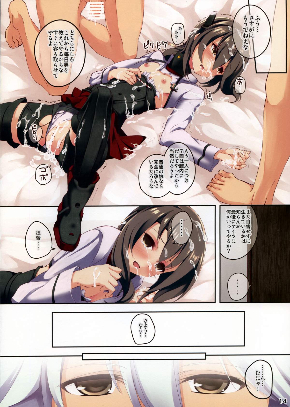 (SC62) [Seven Days Holiday (Koga Nozomu, Shinokawa Arumi)] Yamato ga Kite kurenai node Taihou ga Karada o Hatte Teitoku no Onegai o Kiku Hanashi (Kantai Collection -KanColle-) page 13 full