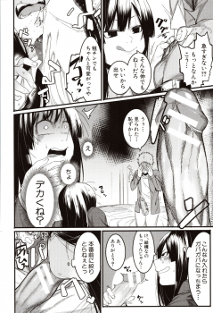 [Menea The Dog] Mizuha ni Oshioki! - page 10