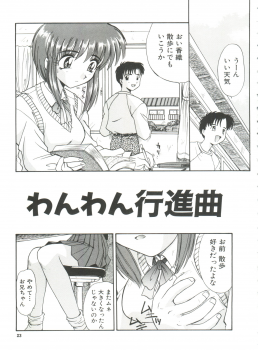 [Itaba Hiroshi] Ero Baka Nisshi - page 26
