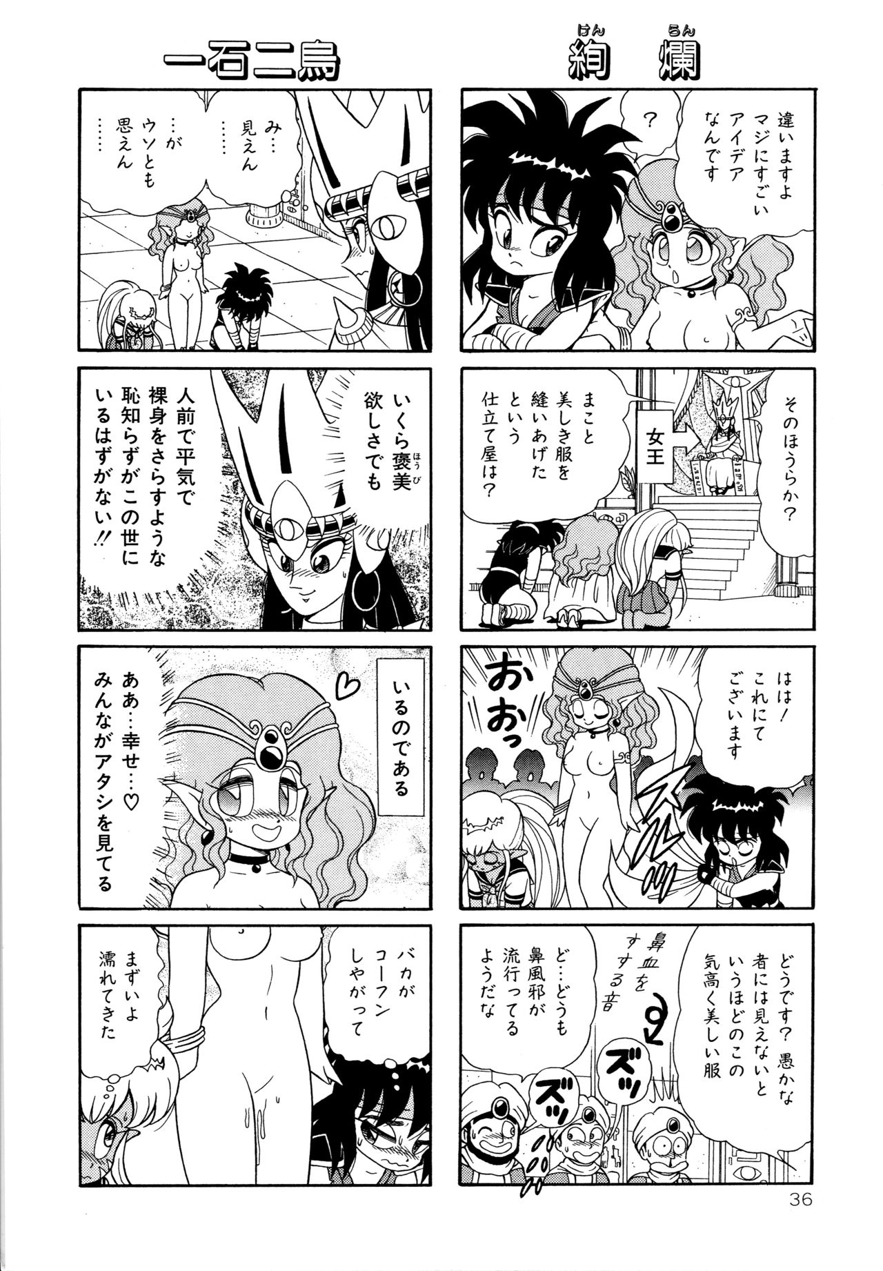 [Yamaguchi Miyuki] Michizure Choujotai page 38 full