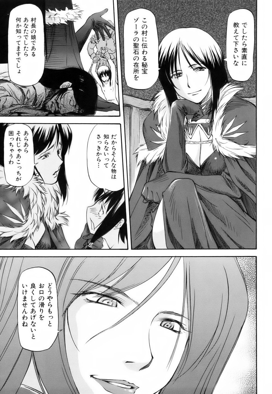 [Nagare Ippon] Parabellum 1 [Decensored] page 156 full