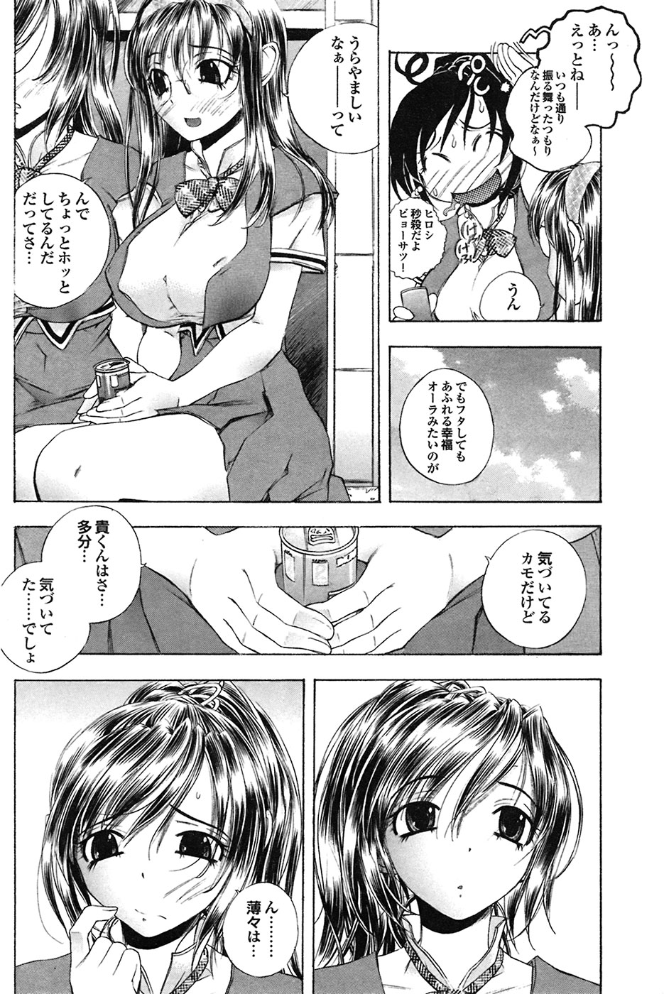 COMIC Purumelo [2009-03] Vol.27 page 56 full