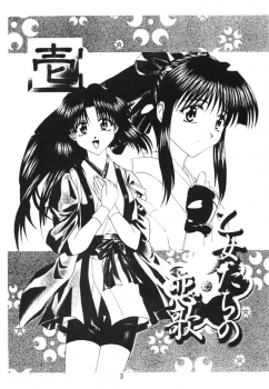 [Double Branch (Mimikaki)] Otome-tachi no Koiuta Ichi (Sakura Taisen) - page 2