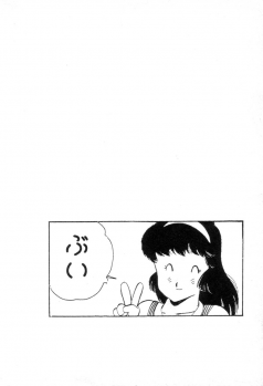 [Asai You] Okini Mesumama - page 8