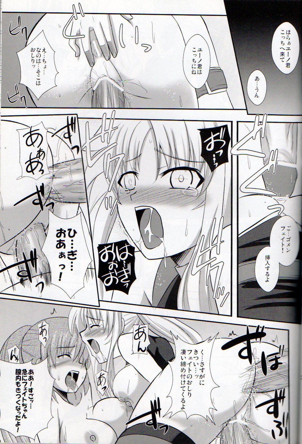 (C79) [Take Out (Zeros)] XX Shichau Series Soushuuhen (Mahou Shoujo Lyrical Nanoha) page 62 full