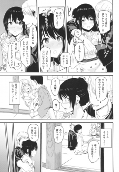 (COMIC1☆13)  [Syukurin] Mitsuha ~Netorare4~ (Kimi no Na wa.) - page 8