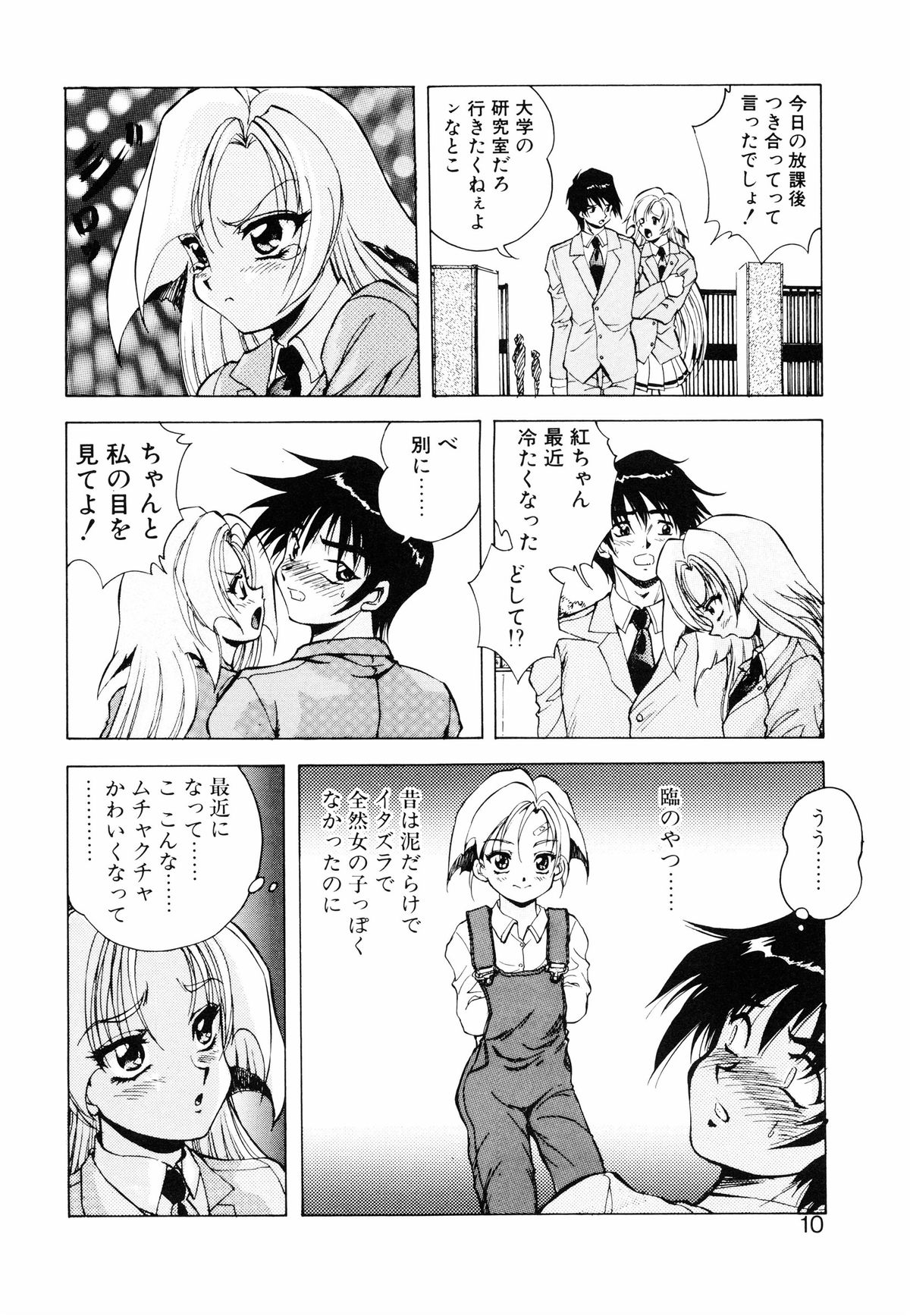 [Konya Takashi] Seimiko-tachi no Seisan page 11 full