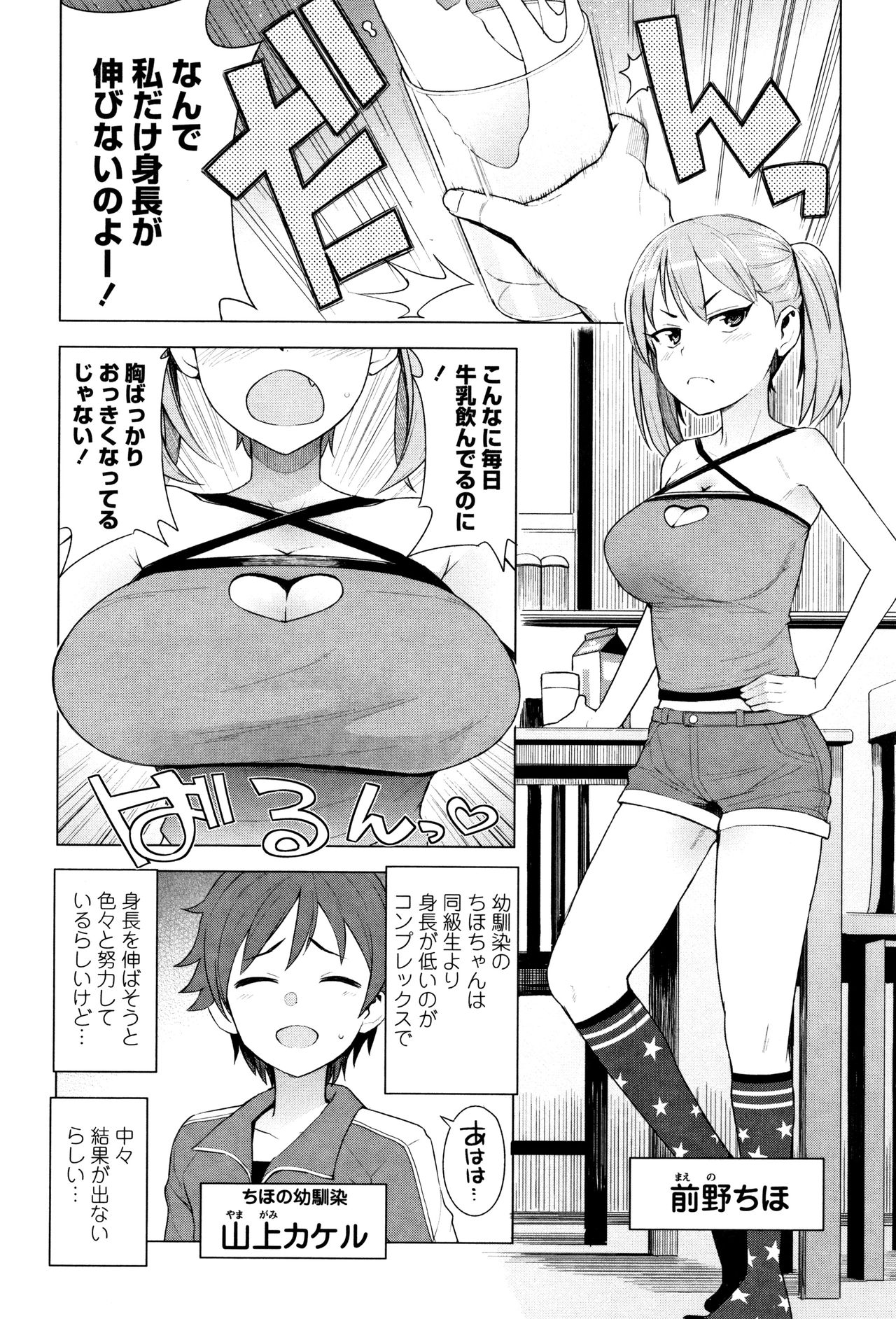 [Tamagoro] Caramel Hame-Art Genteiban page 156 full