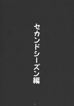 (C67) [Date wa Gorgeous ni (Ponzu)] Fujiko ++2 (Lupin III) - page 2