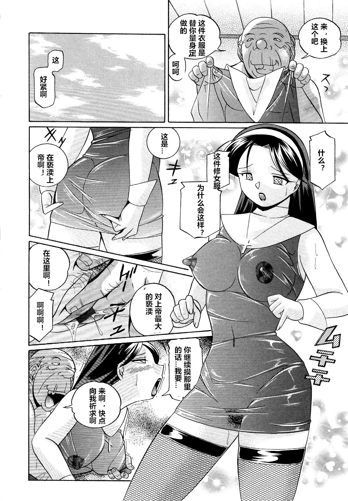 [Chuuka Naruto] Shoushou Ruten ch.1-6 [Chinese] [村长个人汉化] page 99 full