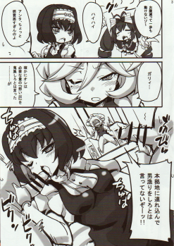 (C89) [Transistor Baby (Hata)] Carol-chan to Anal SEX de Mechakucha Omoide Tsukuttemita (Senki Zesshou Symphogear GX) - page 2