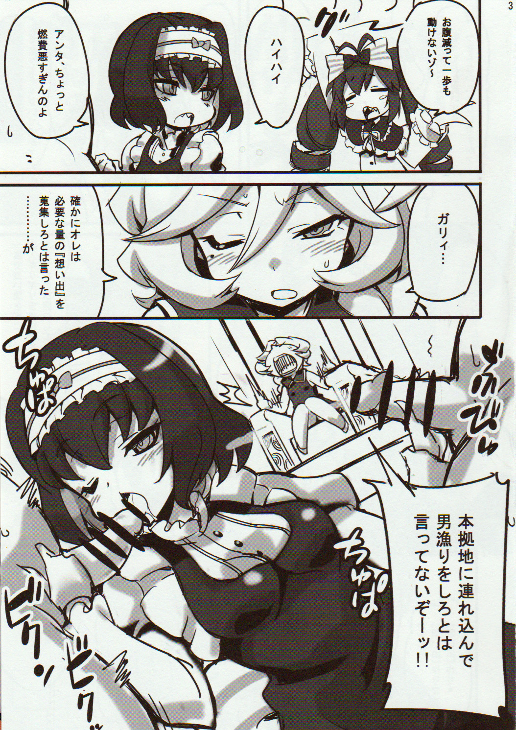 (C89) [Transistor Baby (Hata)] Carol-chan to Anal SEX de Mechakucha Omoide Tsukuttemita (Senki Zesshou Symphogear GX) page 2 full