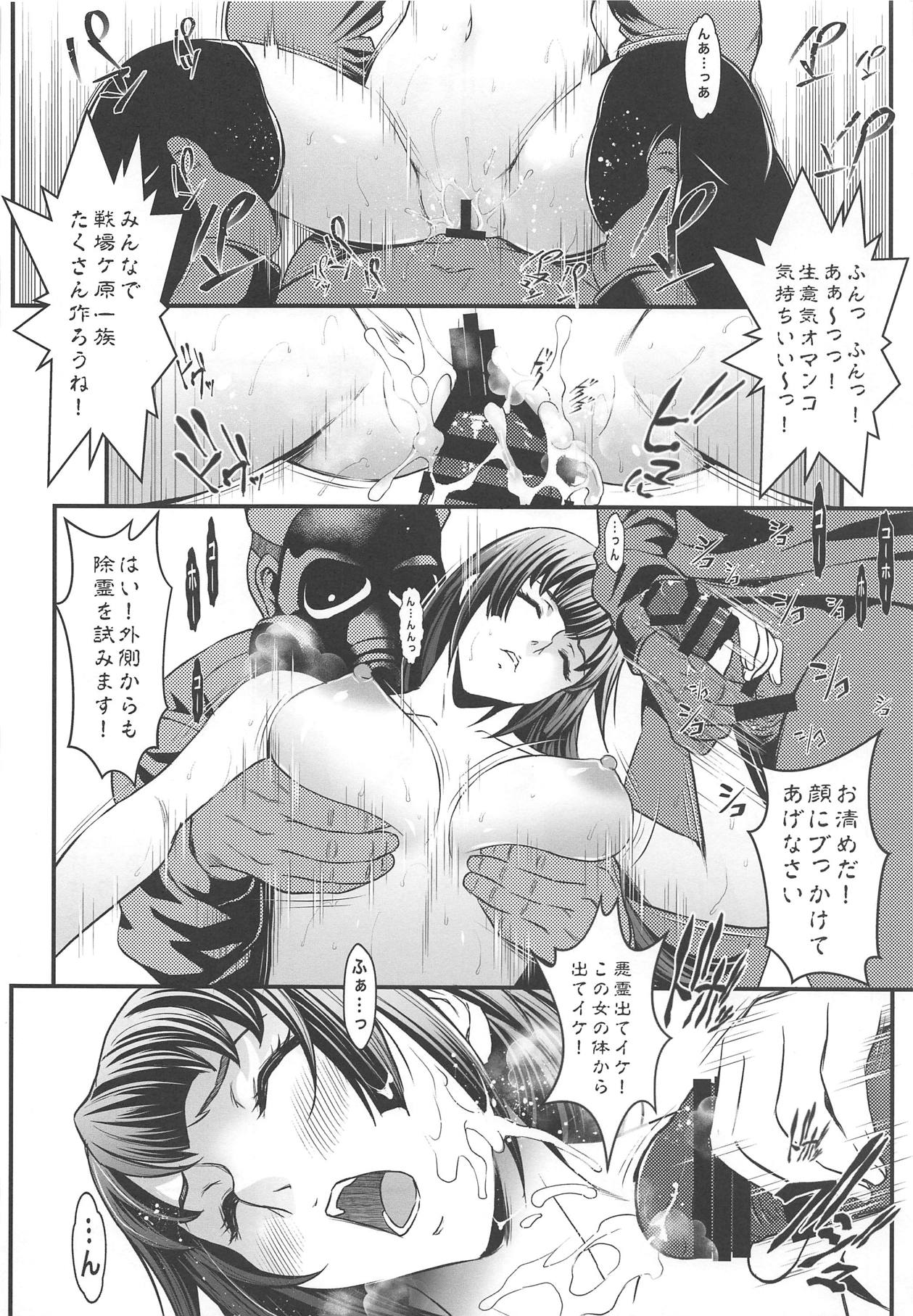 (COMIC1☆15) [Metabocafe Offensive Smell Uproar (Itachou)] Minkan Ryouhou (Bakemonogatari) page 21 full