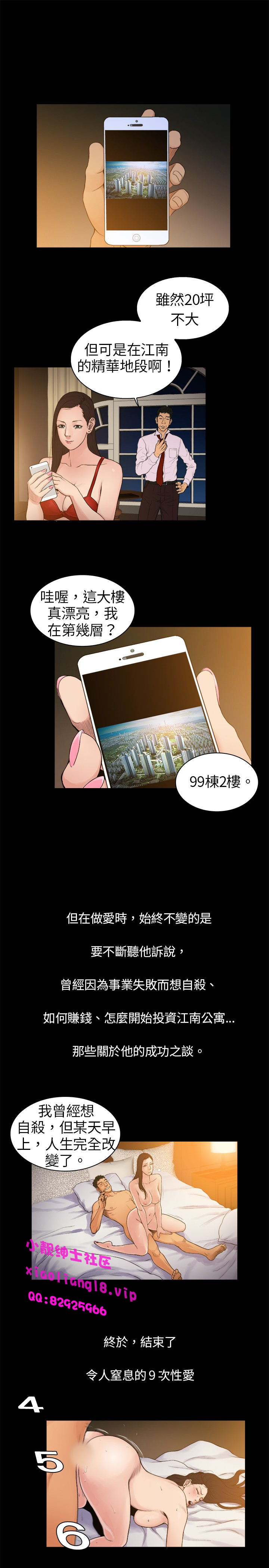 中文韩漫 十億風騷老闆娘 Ch.0-10 [Chinese] page 24 full