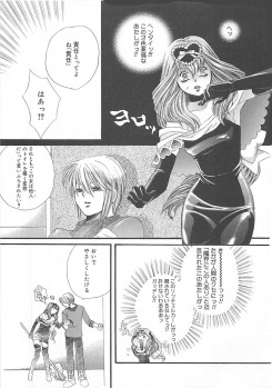 [Kiki Ryu] CRYSTAL HONESTY - page 26