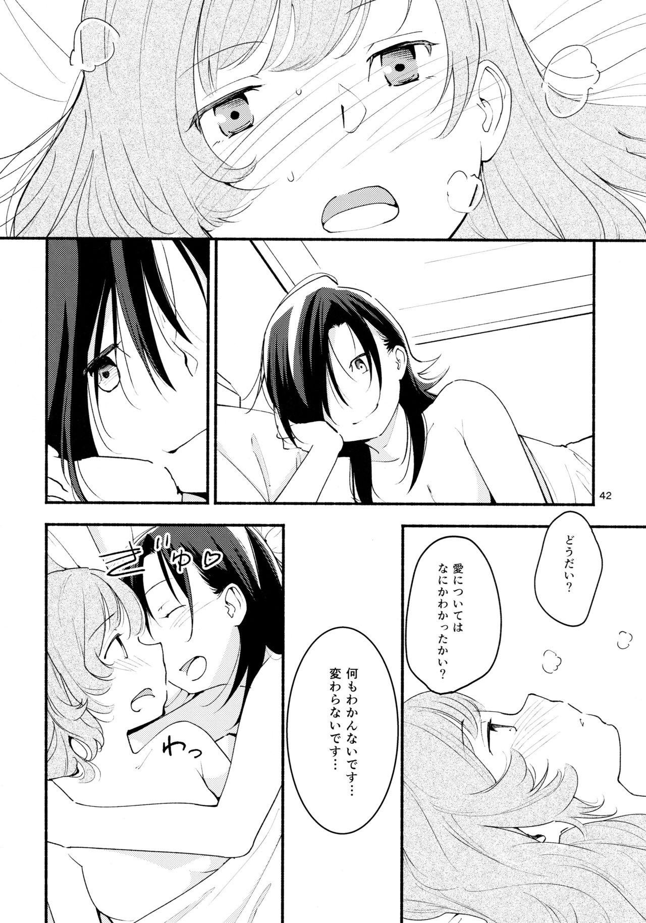 (Girls Love Festival 14) [G-complex (YUI_7)] Namae no Nai Kaijitsu Ichi page 42 full