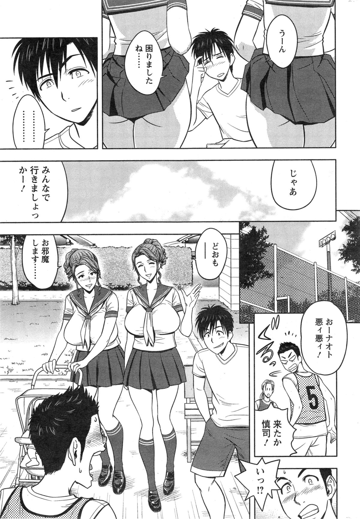 Action Pizazz Cgumi 2015-02 page 35 full