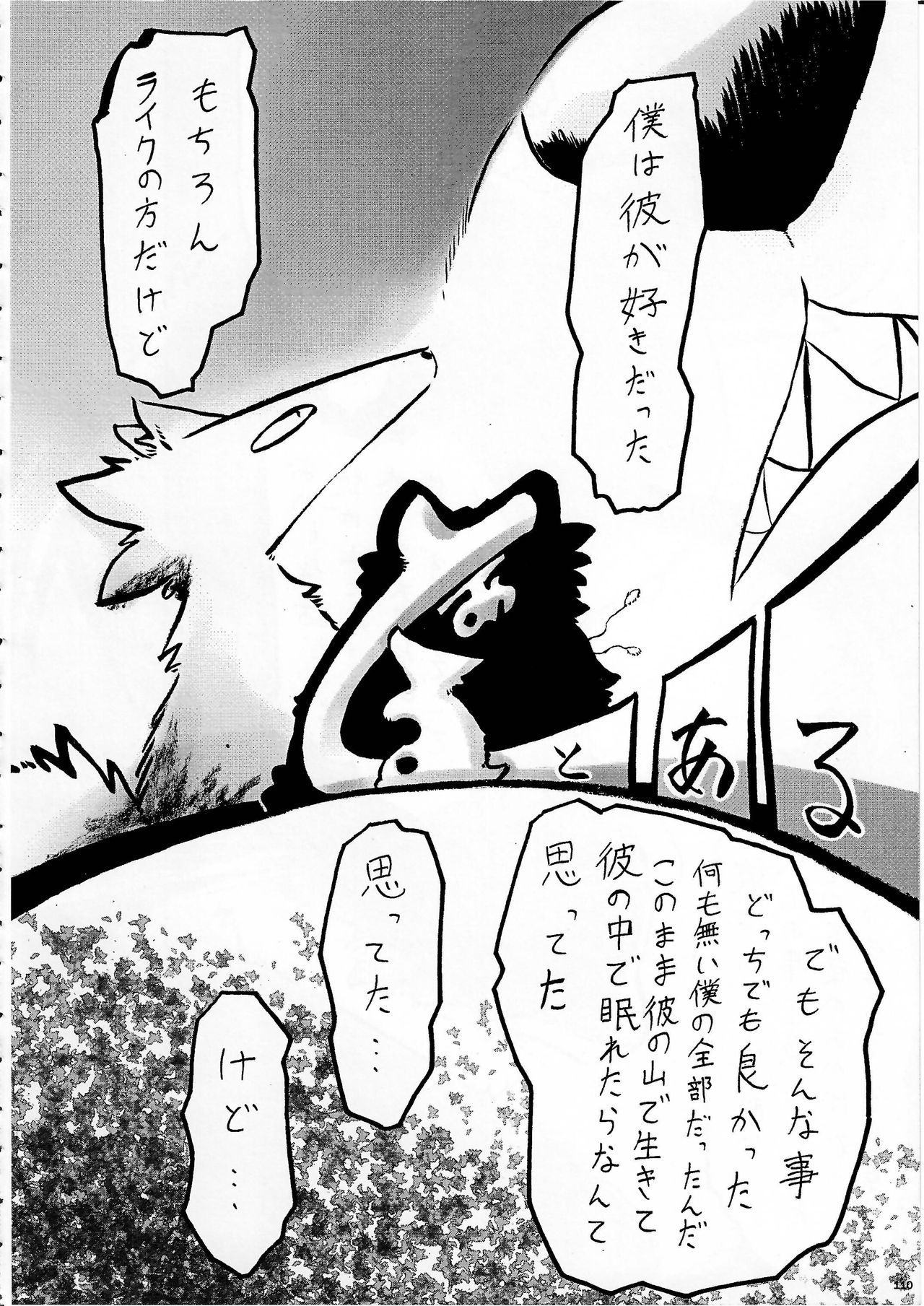 (Kemoket 5) [KTQ48 (Various)] KTQ 10 page 107 full