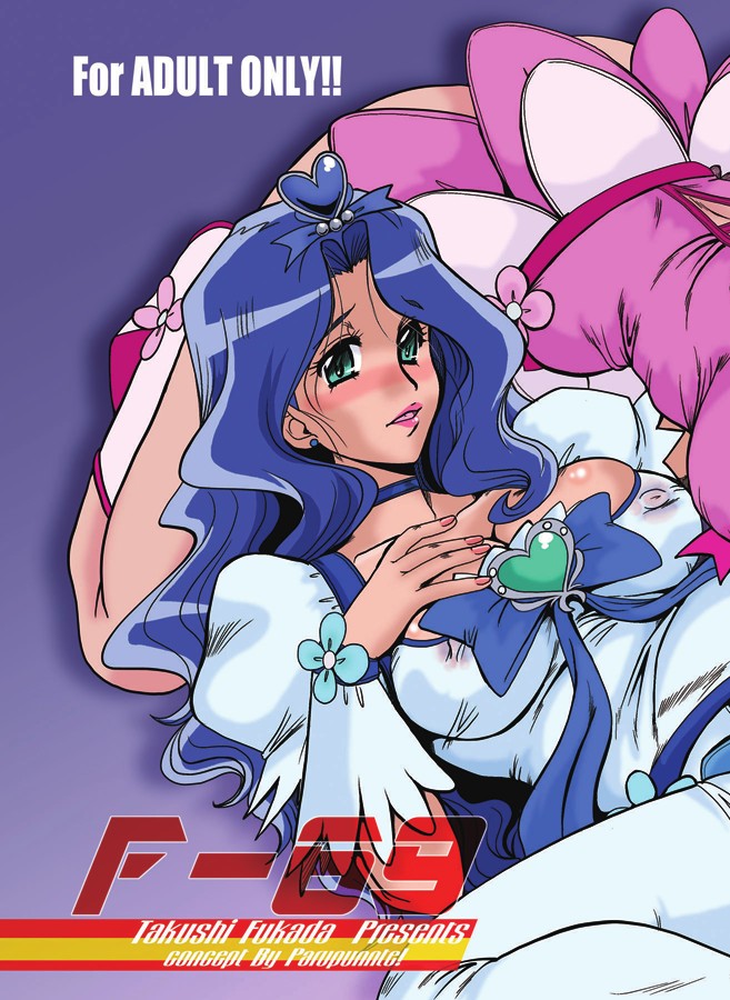 (C79) [Parupunte (Fukada Takushi)] F-69 (Heart Catch Precure!) page 1 full