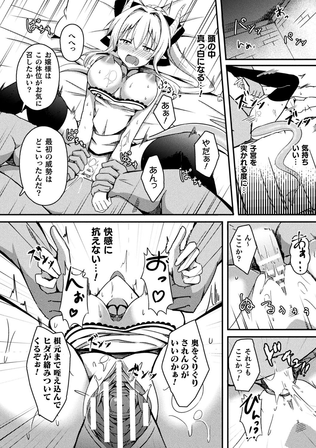 [Anthology] Bessatsu Comic Unreal Ishu NTR ~Ningen ni Koishita Jingai Heroine ga Douzoku Chinpo de Kairaku Ochi~ Vol. 1 [Digital] page 34 full